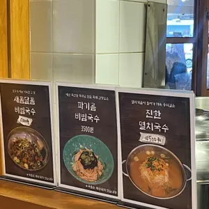 선봉국수 리뷰 사진