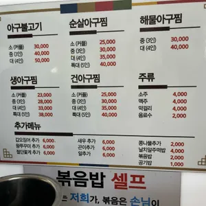 평화식당 리뷰 사진