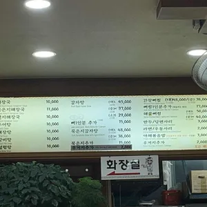 등뼈가 리뷰 사진