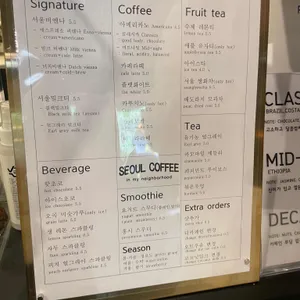서울커피 리뷰 사진
