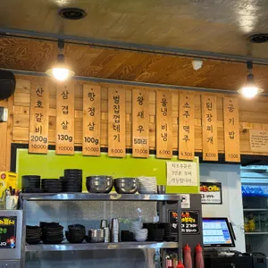 산호갈비 리뷰 사진