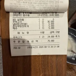 엄용백 낙돈 리뷰 사진