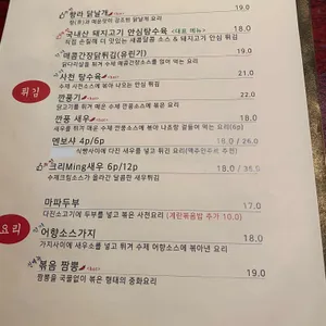 밍차이나 리뷰 사진