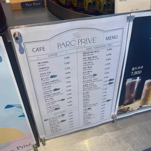 파크프리베 리뷰 사진