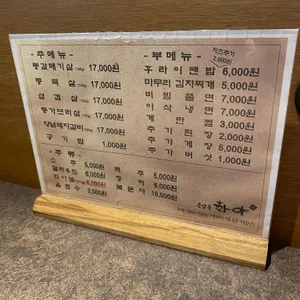 화야 리뷰 사진