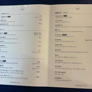 이자카야결 리뷰 사진