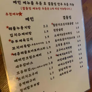 희망주점 리뷰 사진