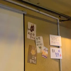 희망주점 리뷰 사진
