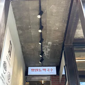 망원동 막국수 리뷰 사진