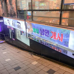 황새골손칼국수 리뷰 사진