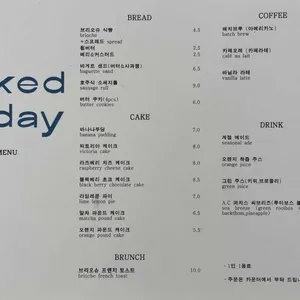 베이크드 투데이 리뷰 사진