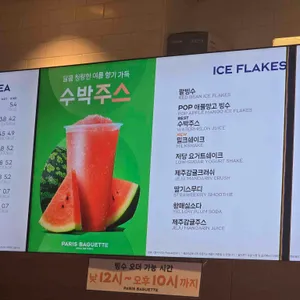 파리바게뜨 리뷰 사진