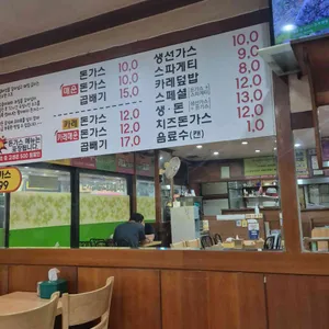 할아버지 돈까스 리뷰 사진
