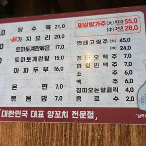 이가네양꼬치 리뷰 사진