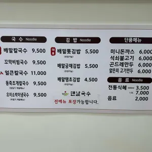 맨날국수 리뷰 사진