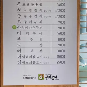 곤지곤지 리뷰 사진