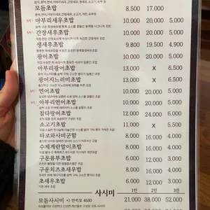 동백꽃초밥 리뷰 사진
