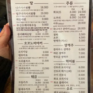 동백꽃초밥 리뷰 사진
