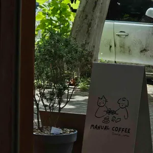 매뉴얼커피 리뷰 사진