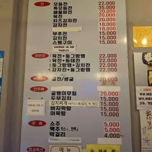 전주파전 리뷰 사진
