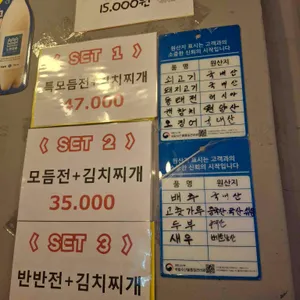 전주파전 리뷰 사진