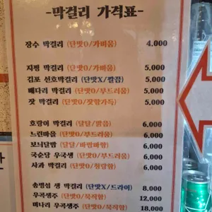 전주파전 리뷰 사진