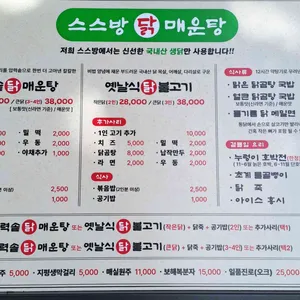 닭진미스스방 리뷰 사진