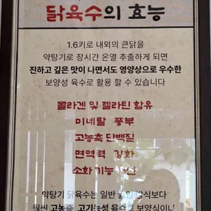 닭진미스스방 리뷰 사진