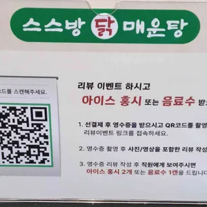 닭진미스스방 리뷰 사진