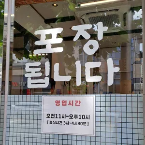 닭진미스스방 리뷰 사진