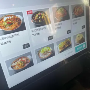숙토리 리뷰 사진