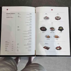 한우반상 리뷰 사진