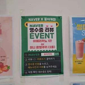 포이커피 리뷰 사진