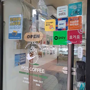 포이커피 리뷰 사진