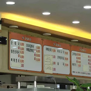 큰마당순대감자탕 리뷰 사진
