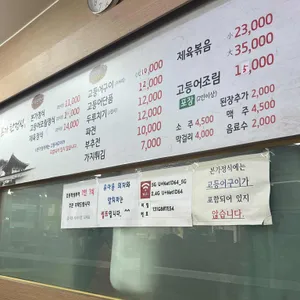 본가한정식 리뷰 사진