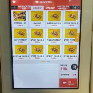 여부초밥 리뷰 사진