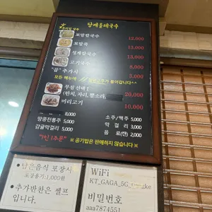 당케올레국수 리뷰 사진