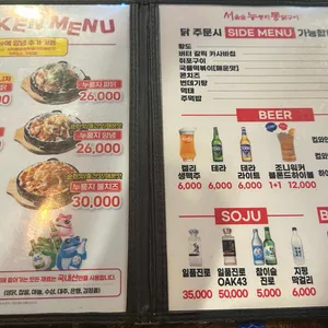 서울숲누룽지통닭구이 리뷰 사진