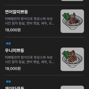 미쁘동 리뷰 사진
