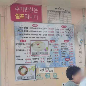 영숙이네 리뷰 사진
