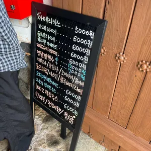 자연과사람들카페 리뷰 사진