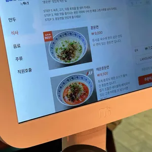 빠오즈푸 리뷰 사진