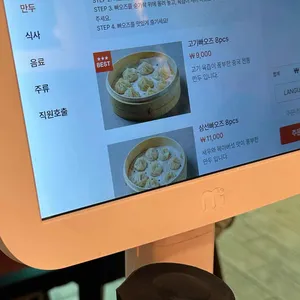 빠오즈푸 리뷰 사진