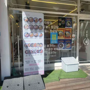 최고당돈가스 리뷰 사진