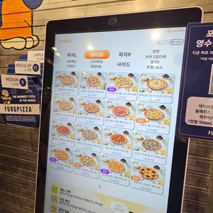 퍼그피자 리뷰 사진