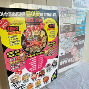 낭만포차18번 이순신해물삼합 리뷰 사진