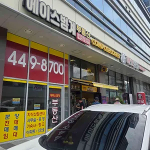 컴포즈커피 리뷰 사진