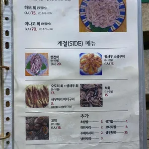 완도산회 포장마차 리뷰 사진