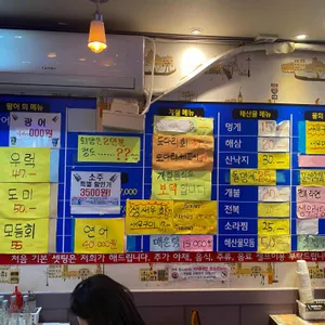 완도산회 포장마차 리뷰 사진